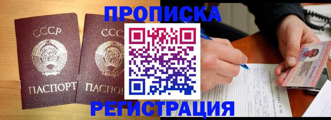 временная регистрация поиск в Иланском