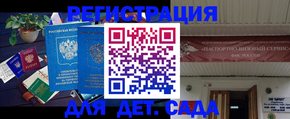 временная регистрация законно в Иланском