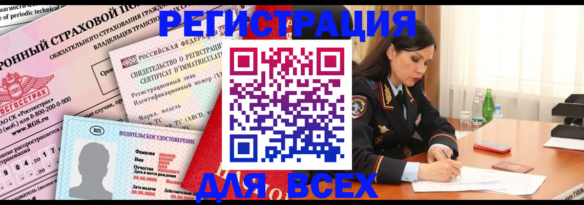 прописка в квартире в Иланском