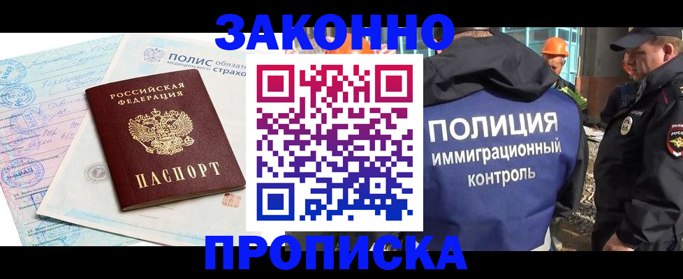 прописка для школы в Иланском