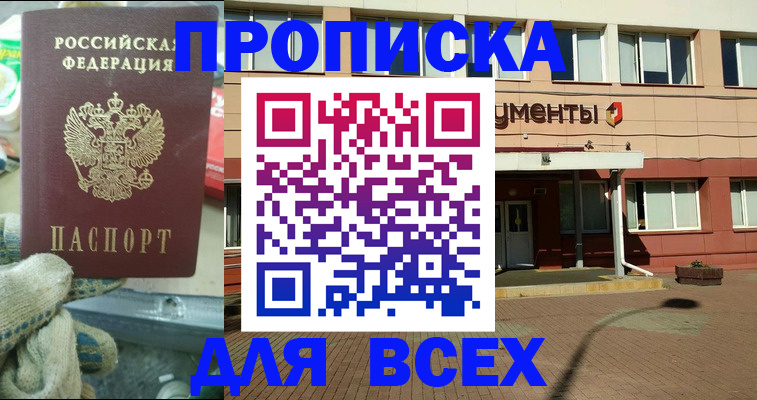 регистрация в Иланском